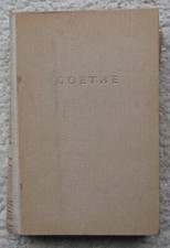 Goethes Werke in Auswahl  -  vierter Band - 1949