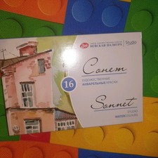SONNET STUDIO WATERCOLORS