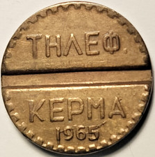 Griechenland, Griechisch