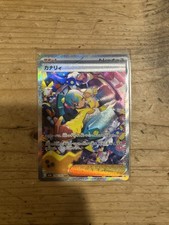 Pokémon Canari SAR Mega Dream