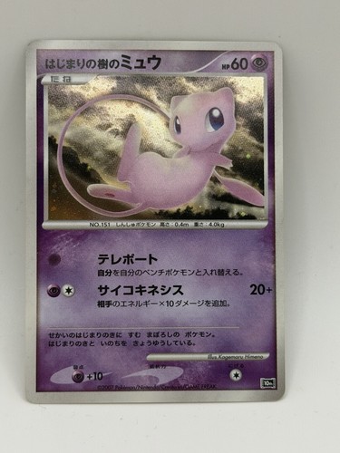 Tree beginning mew - of,