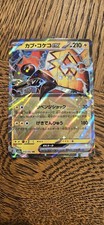 2023 POKEMON JP RAGING SURF