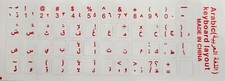 Durchsichtige Tastaturaufkleber Arabisch Rot لصقات حروف عربى أحمر شفاف Nr.4