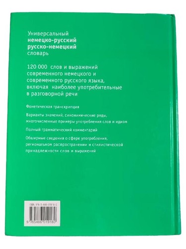 Bavaria universalwörterbuch - bavaria,