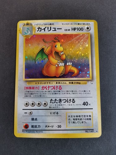 Pokémon dragoran holo - pokémon, no.149