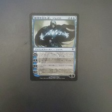 Magic The Gathering Jace the