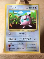 Pummeluff / Jigglypuff Corocoro Promo Glossy 039 Pokemon Karte Japanisch Good