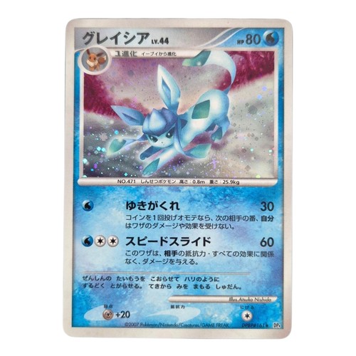 Pokemon tcg glaziola dpbp - tcg, dpbp#161
