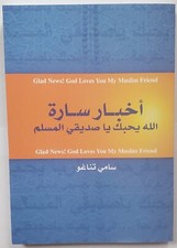 Glad News!: God Loves You My