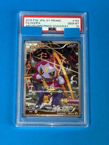 Psa hoopa 155 p - 155/xy-p, promo