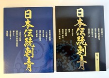 Japanese Traditional Tattoo