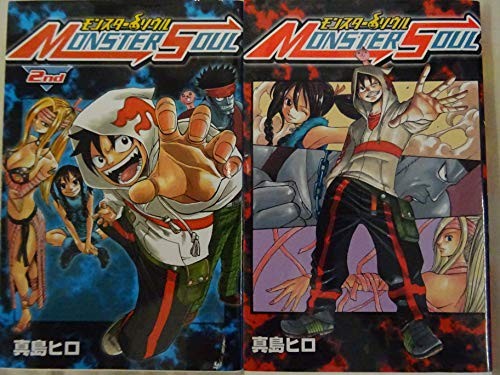 Monster soul vol 2 - soul, vol.1–2