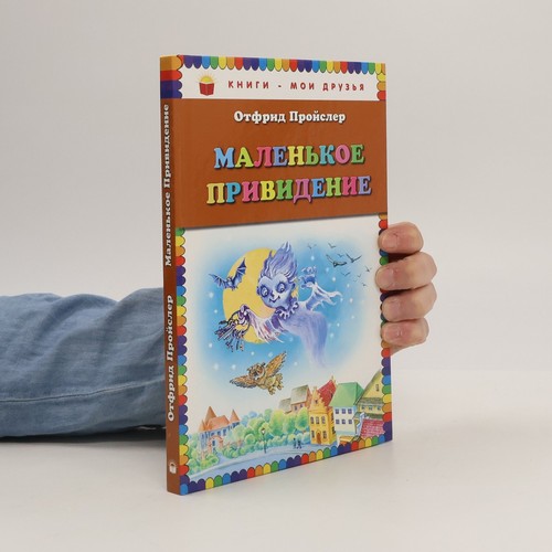 Маленькое