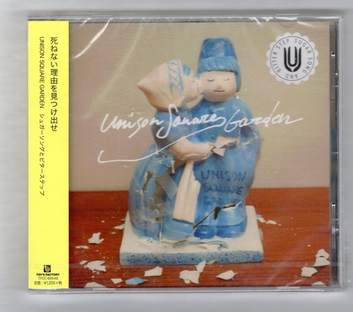 Unison square garden sugar - square,