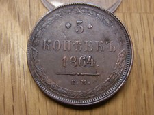 Alte Münze 5 Kopek 1864 EM