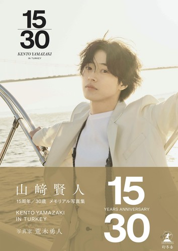 Kento yamazaki 15th - yamazaki,