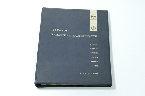 Ersatzteilkatalog für