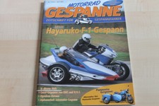 152055) Yamaha Vmax Armec