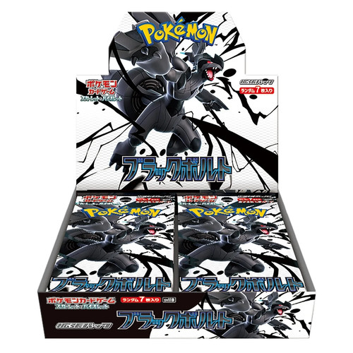 Pokemon black bolt sv11b - bolt,