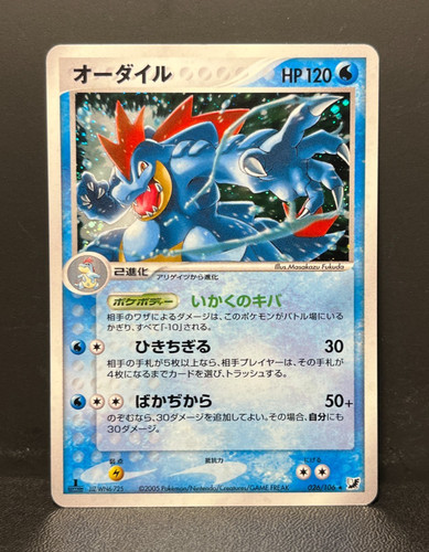 Feraligatr holo edition - holo, |