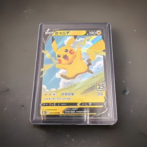 Pokémon pikachu 25th - v,