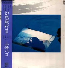LP Hako Yamasaki 幻想旅行