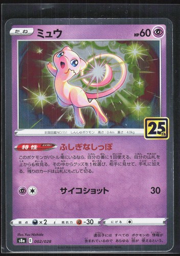 Pokemon tcg mew s8a - pokemon, s8a: