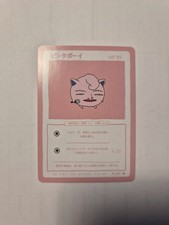 Wrenny Moo Jigglypuff Parody