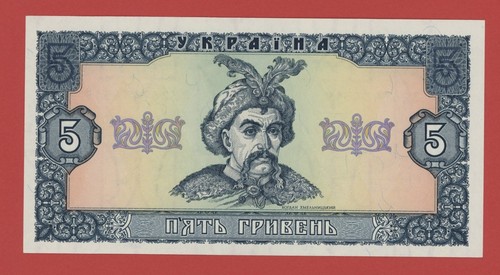 Ukraine hryven 1992 - 1992, pick