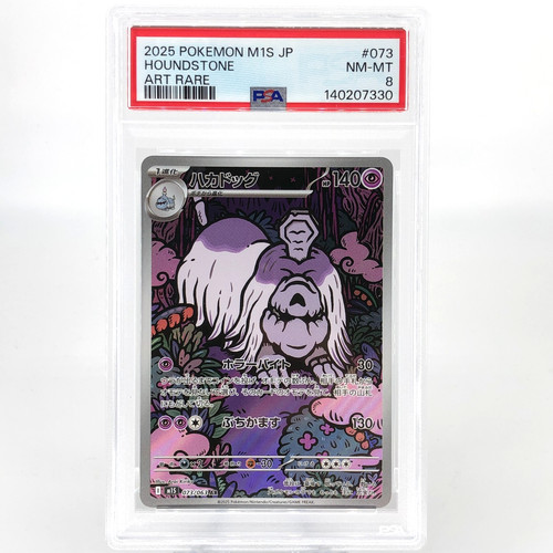 Psa pokemon card houndstone - psa,