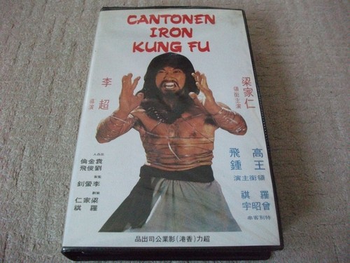 Cantonen iron kung - cantonen, fu
