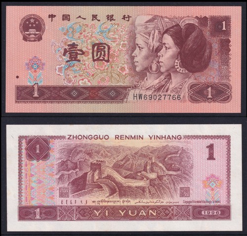 China banknote yuan 1996 - china,