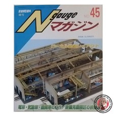 NEU Spur N Magazin Nr. 45 Juli