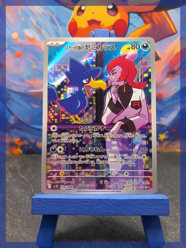 Pokémon karte team rocket - karte,