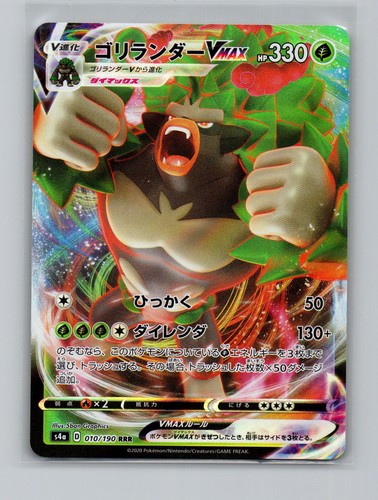 Pokémon rillaboom vmax - pokémon, shiny
