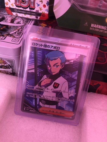 Team rocket archer 120 - rocket's, 120/098