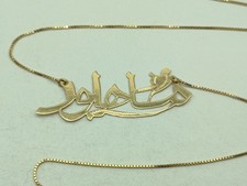 750 Gold 18K Gelbgold Halskette 43 cm Collier mit arabischem Schriftzug 9615