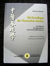 Die Grundlagen der