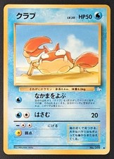 Pokemon Karte Krabby No. 098