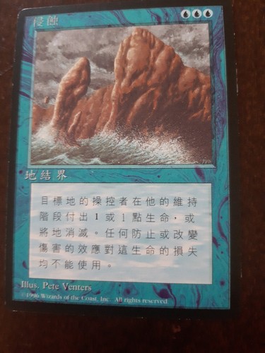 Mtg erosion 4th edition - mtg, 1
