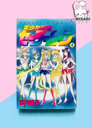 Sailor moon band - sailor, 4