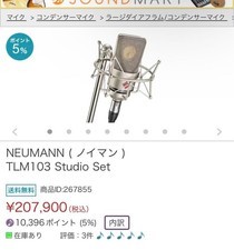 Neumann TLM 103 Kondensator