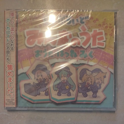 Vocaloid minna uta - no,