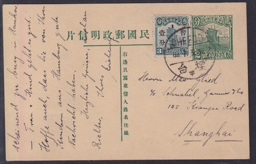 D406 china chefoo - d406), 1932