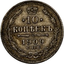 Russland 10 Kopeke 1909  1,8