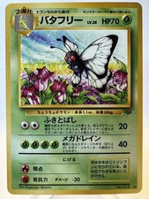 Pokemon Karte Smettbo