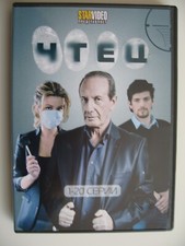 DVD Film auf russisch