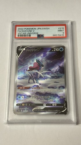 Pokémon suicune s12a - v,