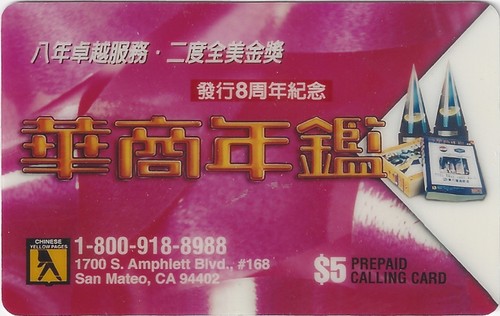 171 telefonkarte phonecard - 171, telefonkarte/phonecard