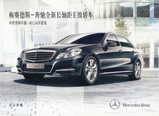 MERCEDES E-KLASSE W212 L